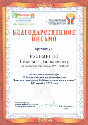 Министерство труда и социального развития Ульяновска