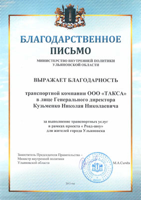 Министерство внутренней политики Ульяновской области
